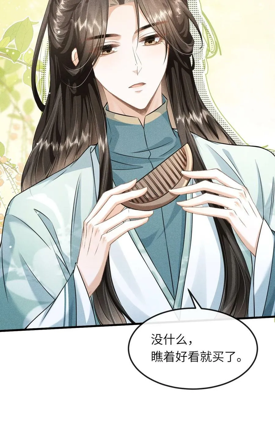 032 皇叔变婢女 第33页
