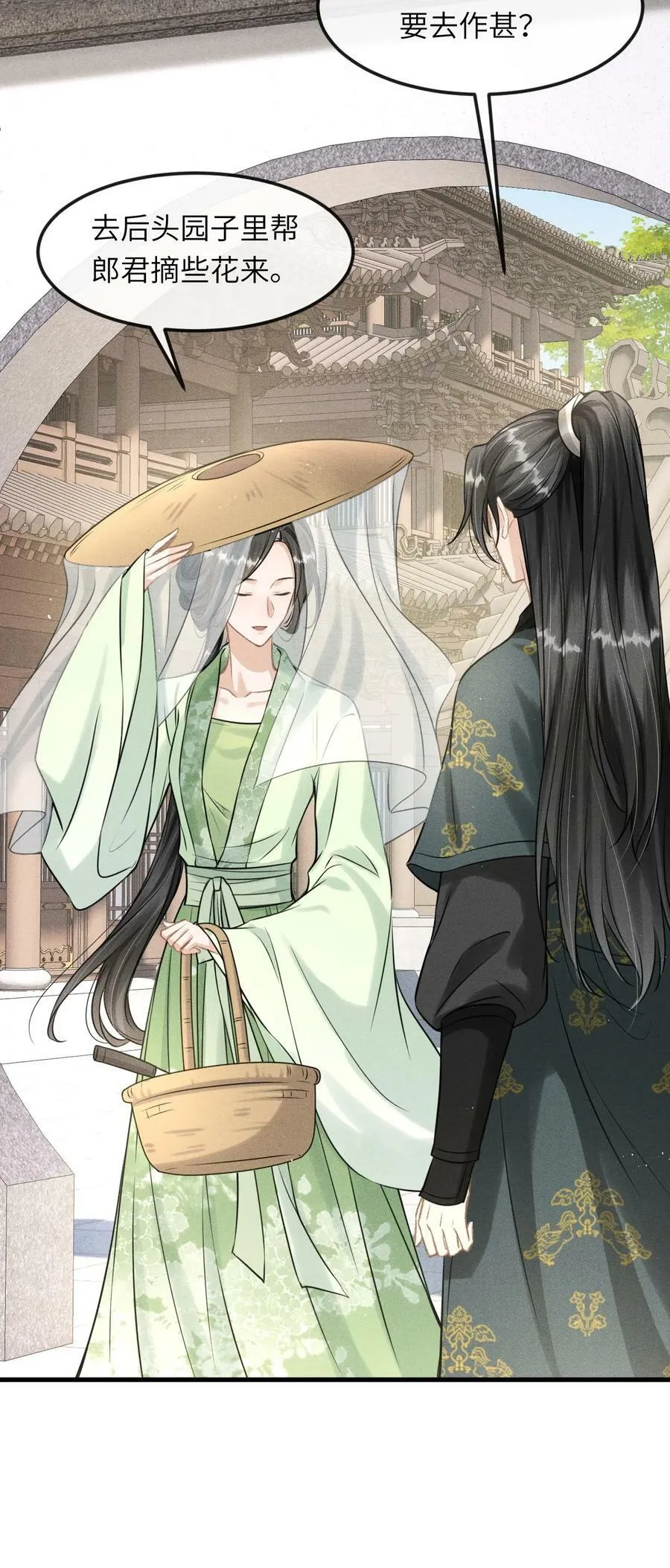 032 皇叔变婢女 第44页