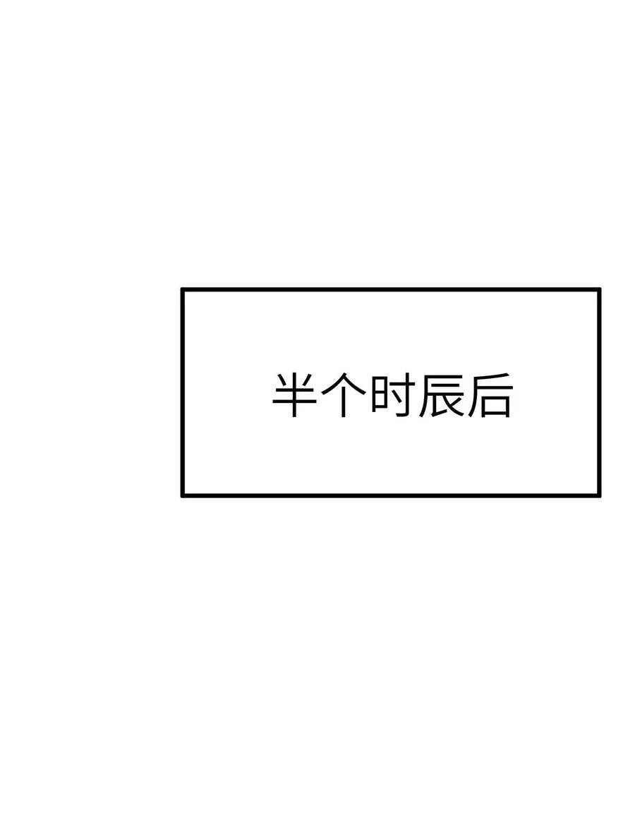 032 皇叔变婢女 第45页