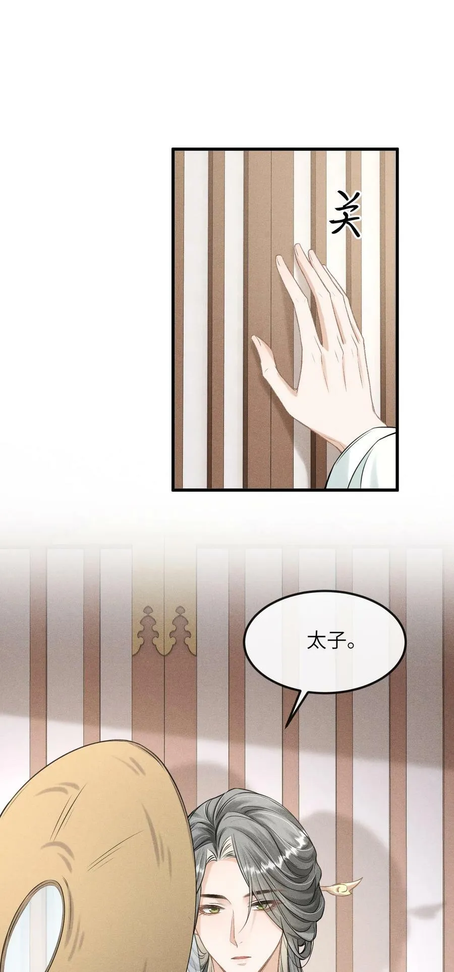 032 皇叔变婢女 第47页