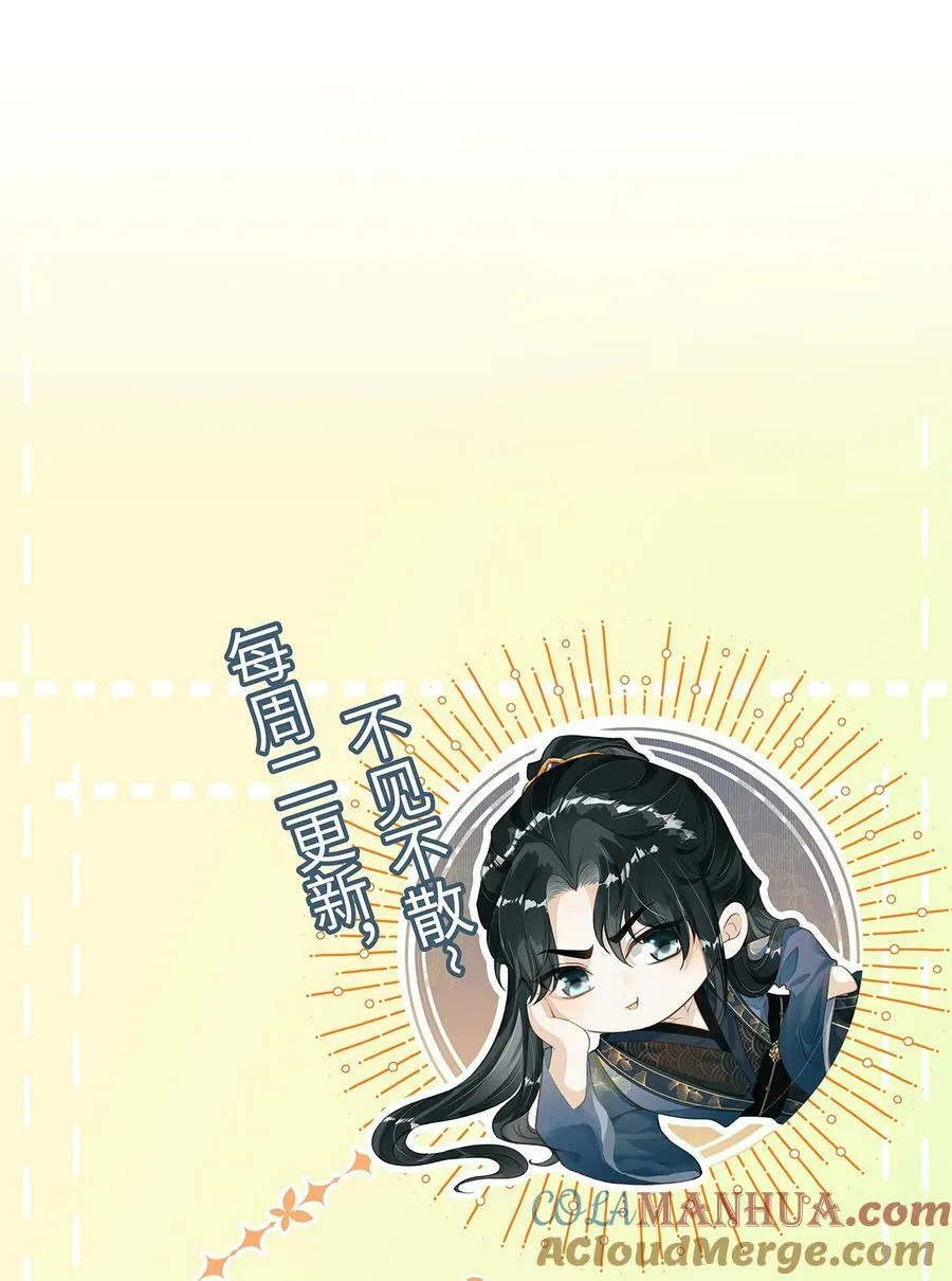 032 皇叔变婢女 第49页