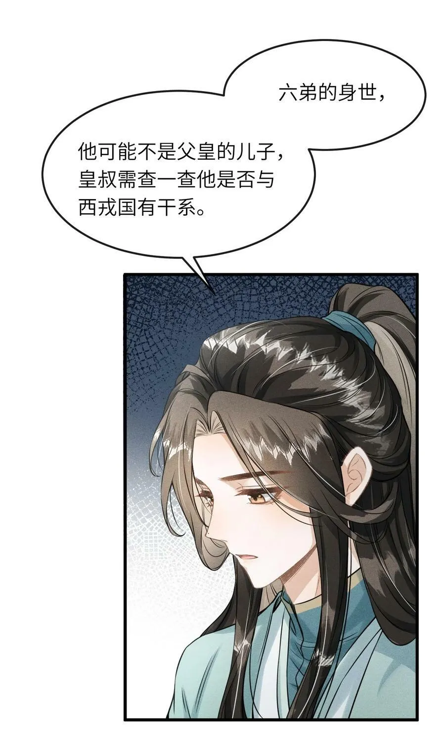 033 哥哥生的比我好看 第6页