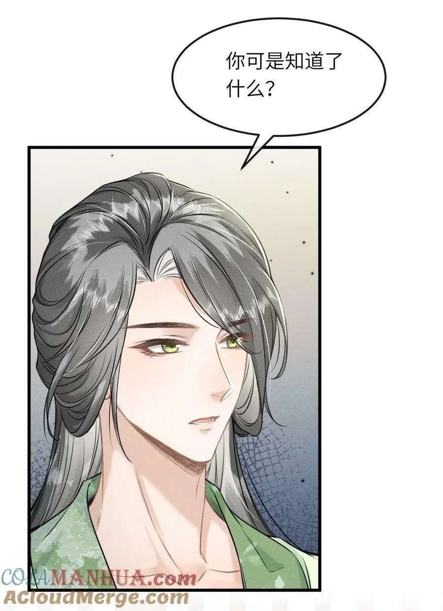 033 哥哥生的比我好看 第7页