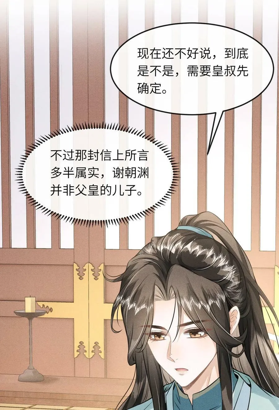 033 哥哥生的比我好看 第8页