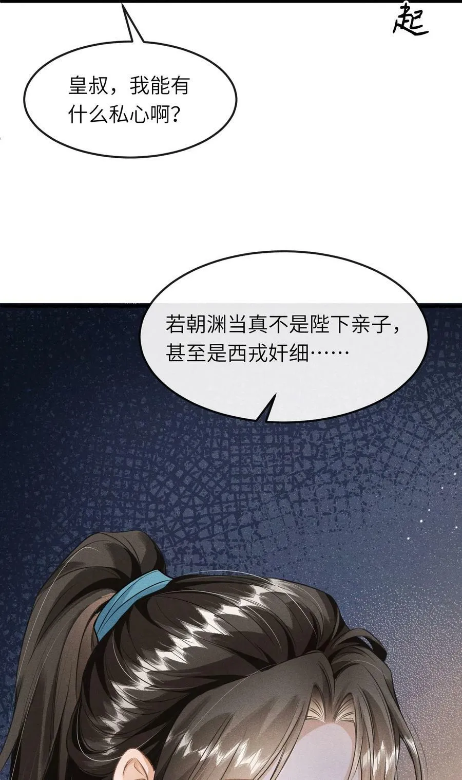 033 哥哥生的比我好看 第14页