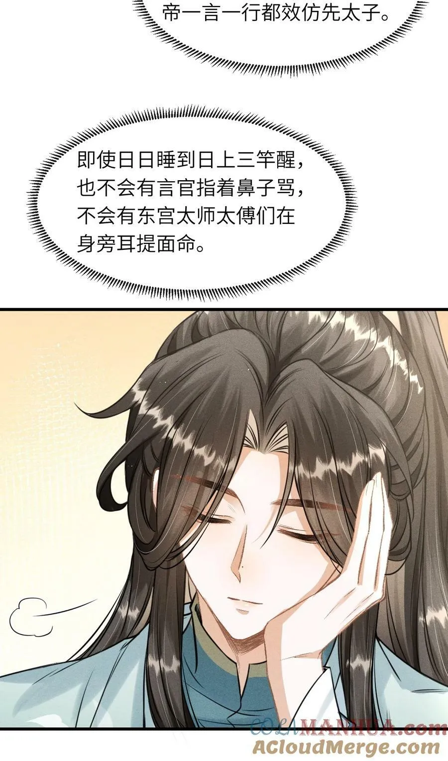 033 哥哥生的比我好看 第19页