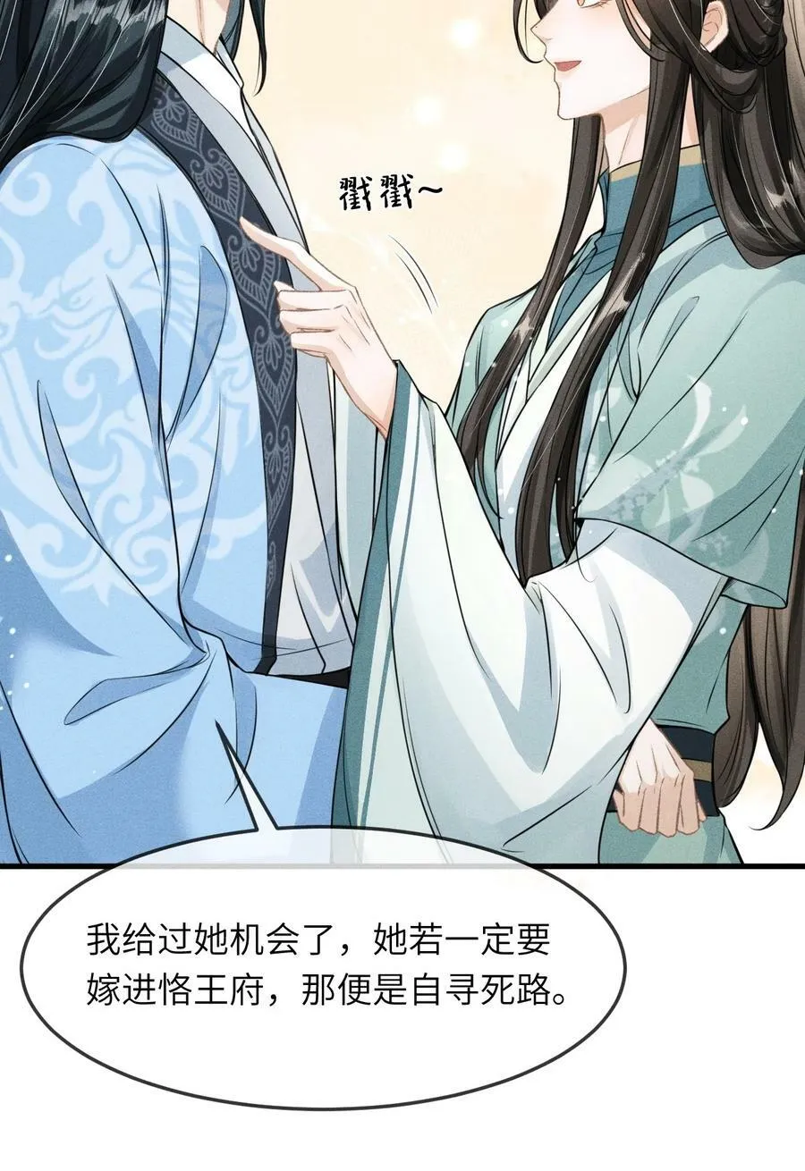 033 哥哥生的比我好看 第26页