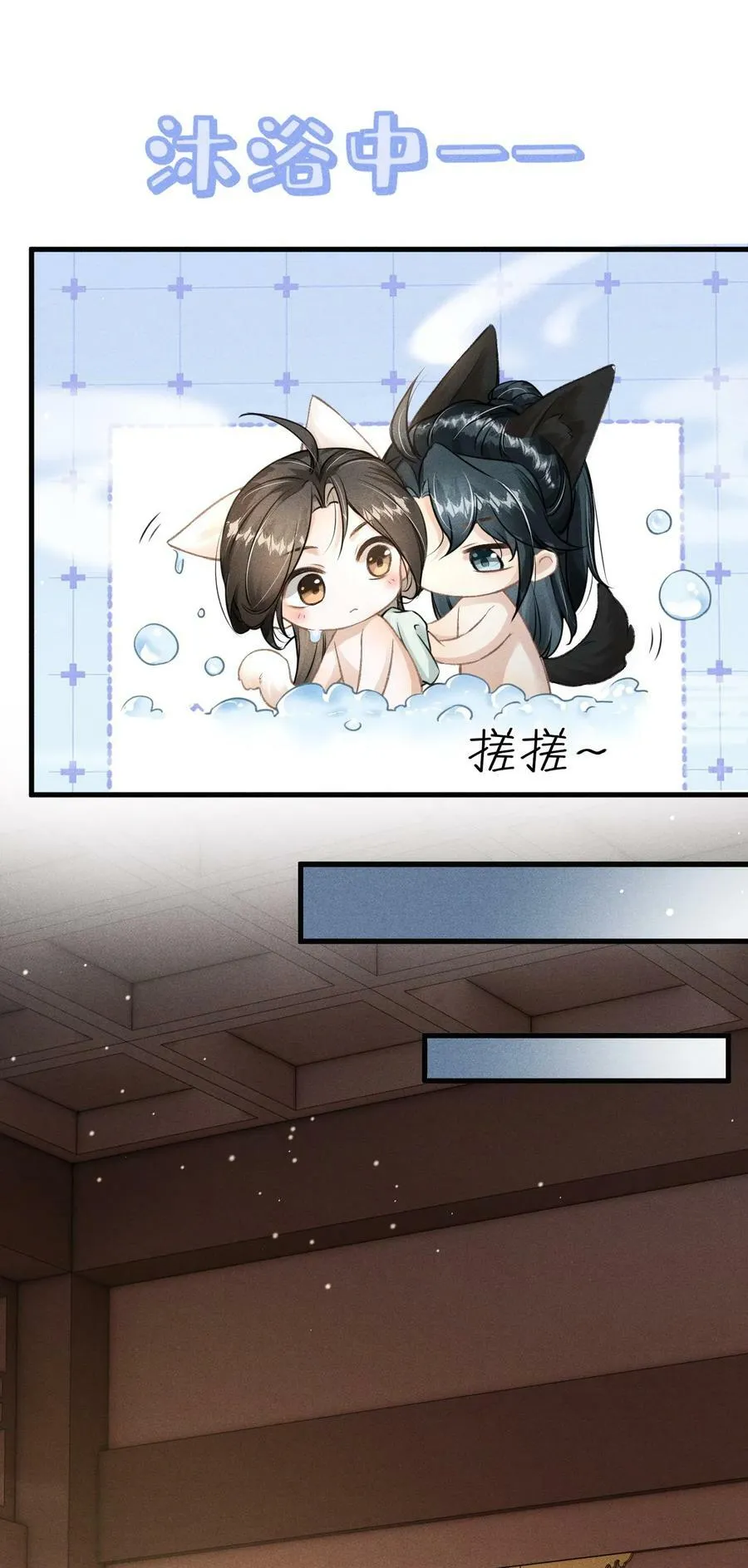 033 哥哥生的比我好看 第30页
