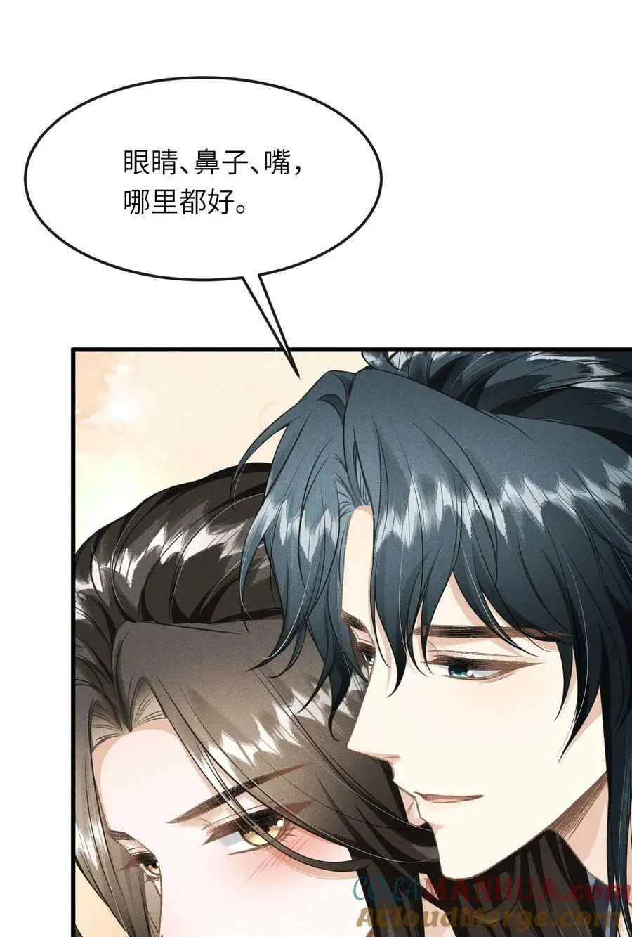 033 哥哥生的比我好看 第37页