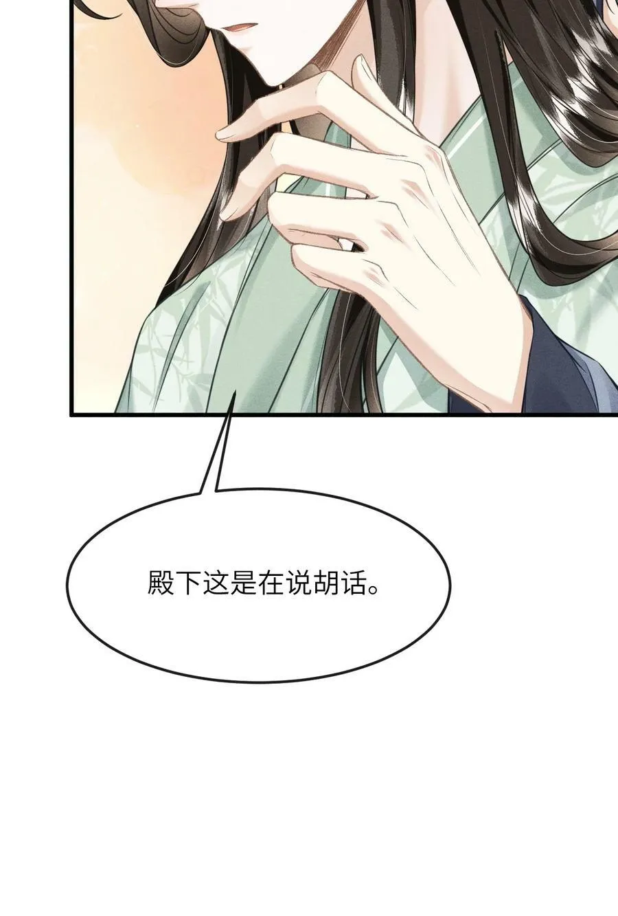 033 哥哥生的比我好看 第38页