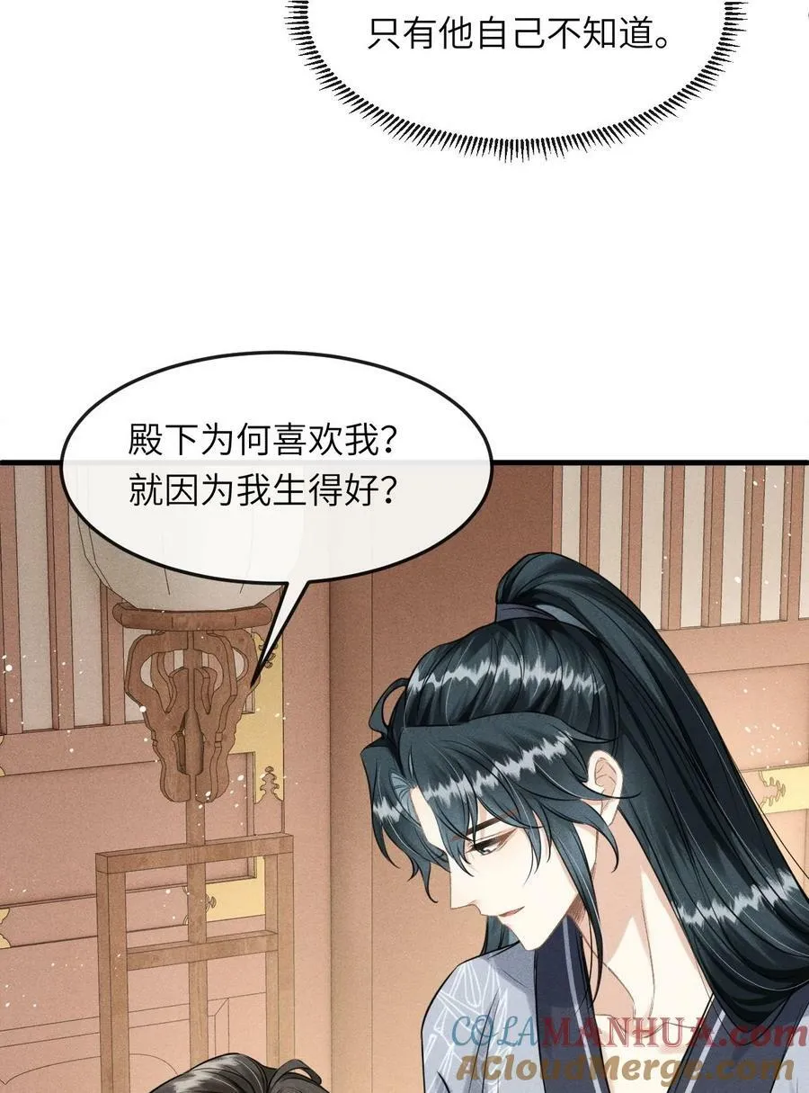 033 哥哥生的比我好看 第40页