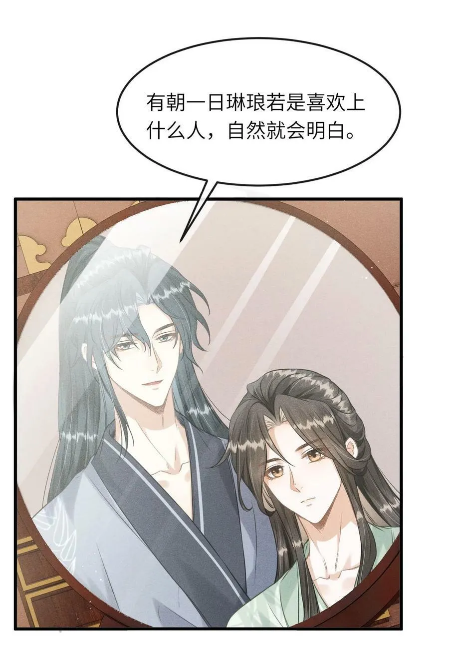 033 哥哥生的比我好看 第42页
