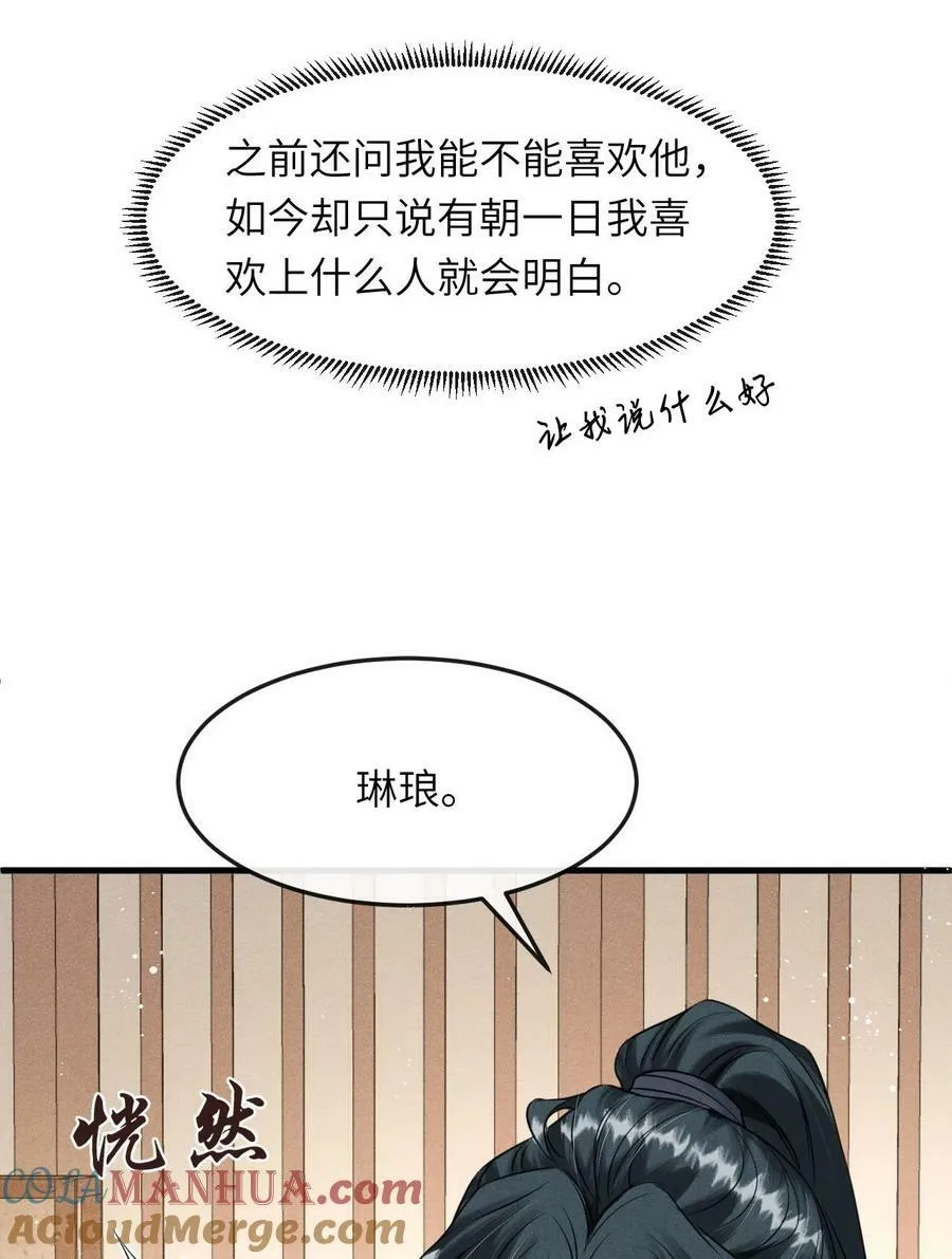 033 哥哥生的比我好看 第43页