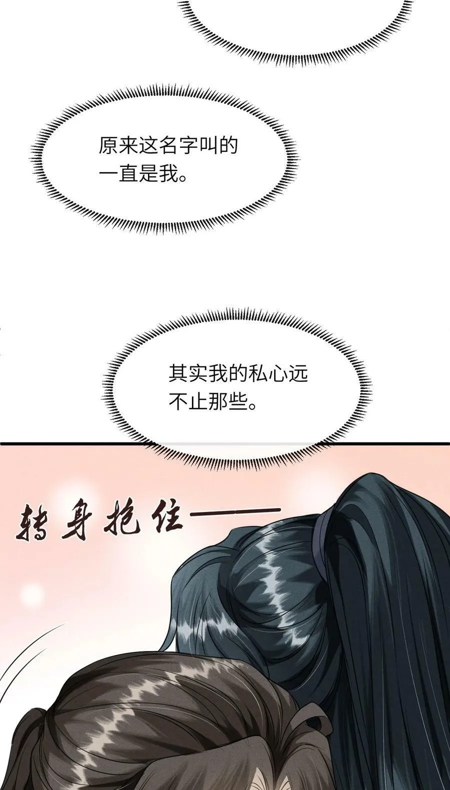 033 哥哥生的比我好看 第45页