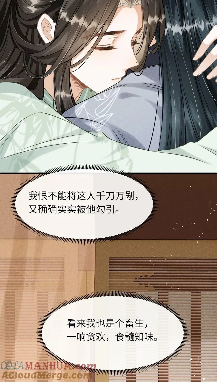 033 哥哥生的比我好看 第46页