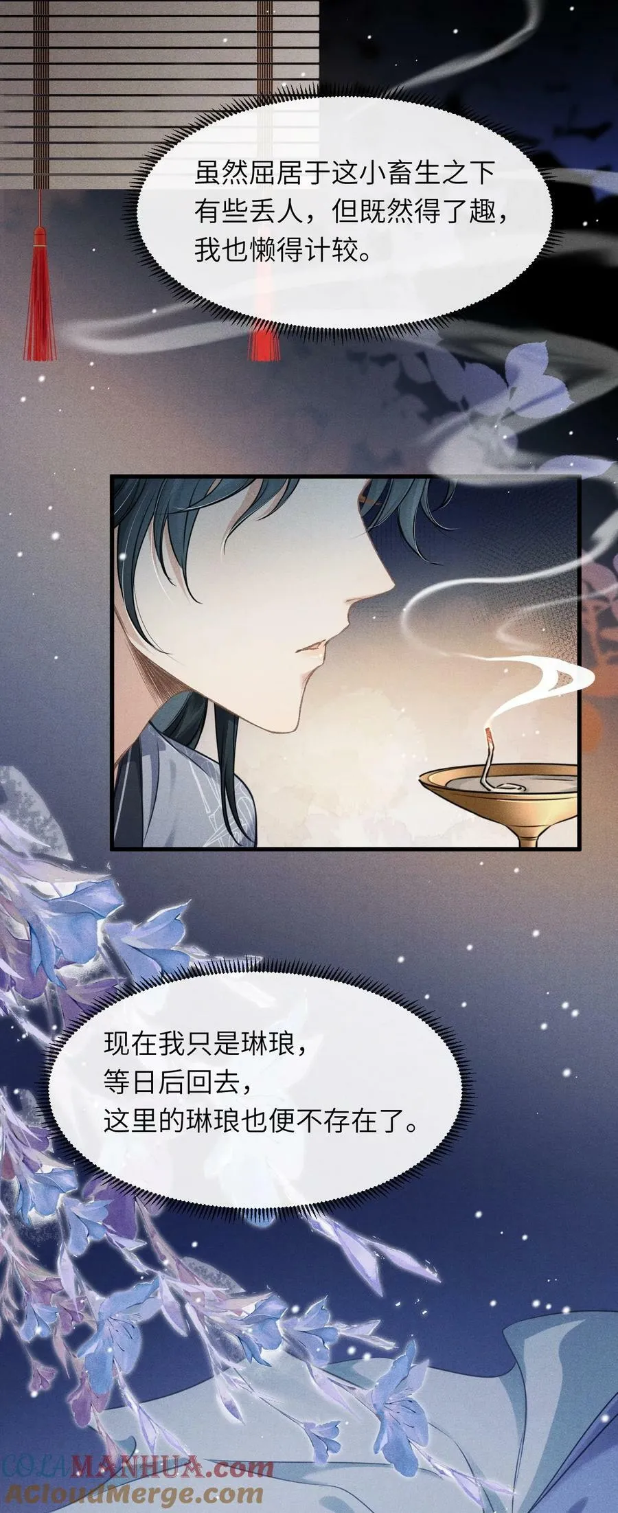 033 哥哥生的比我好看 第49页