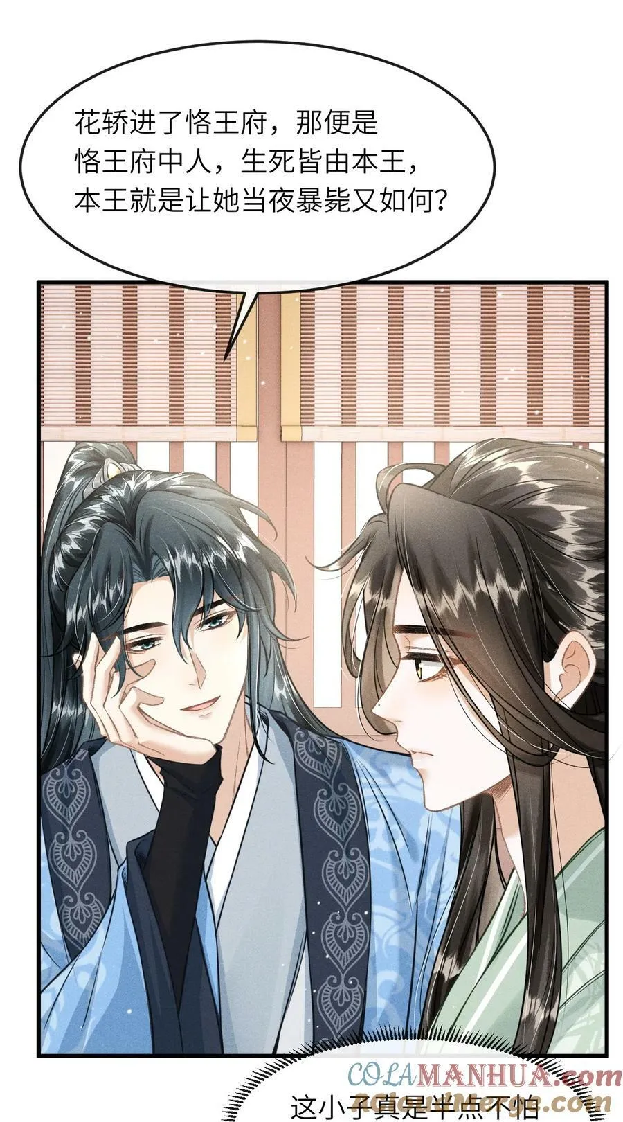 034 选东宫太子妃是什么标准 第11页