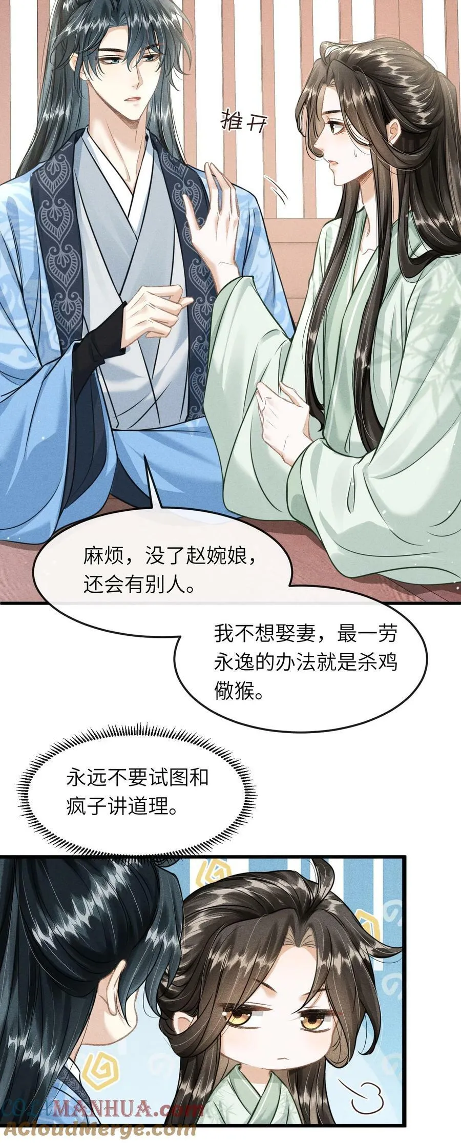 034 选东宫太子妃是什么标准 第13页