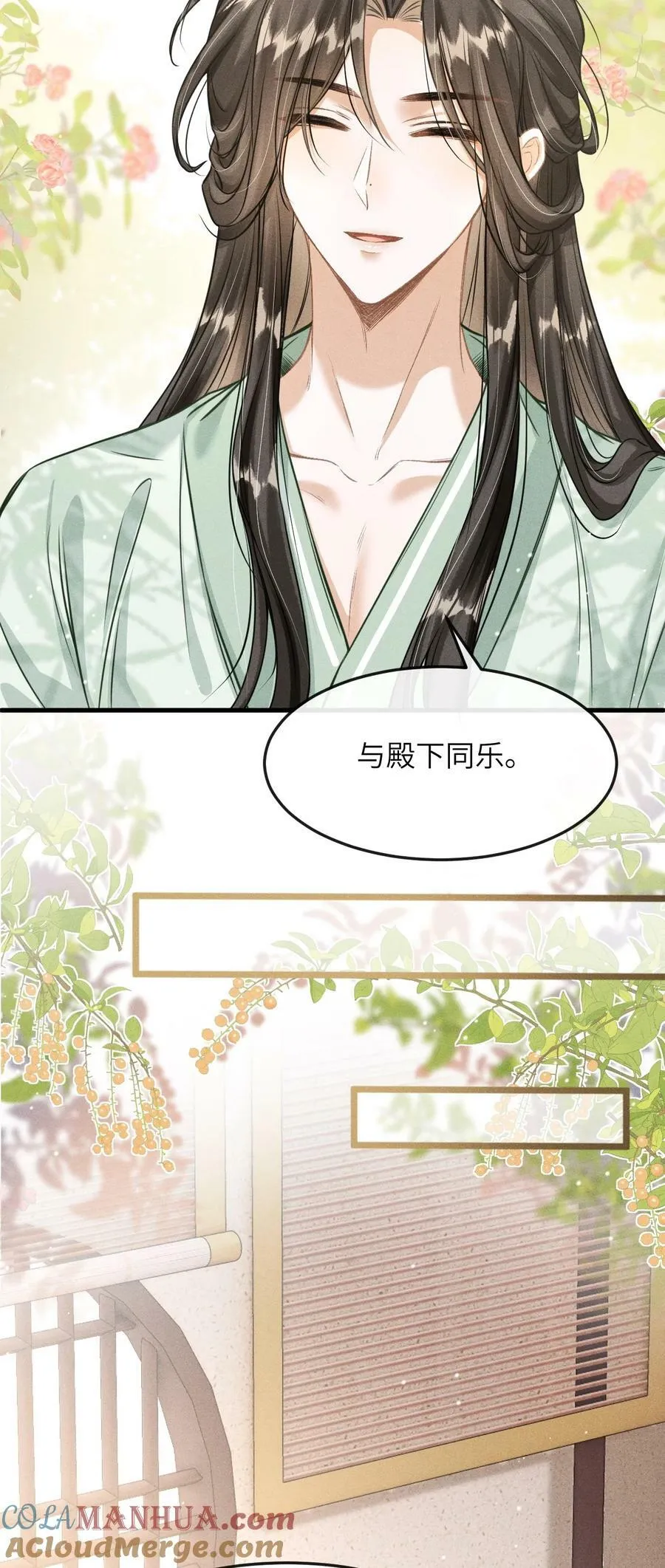 034 选东宫太子妃是什么标准 第15页