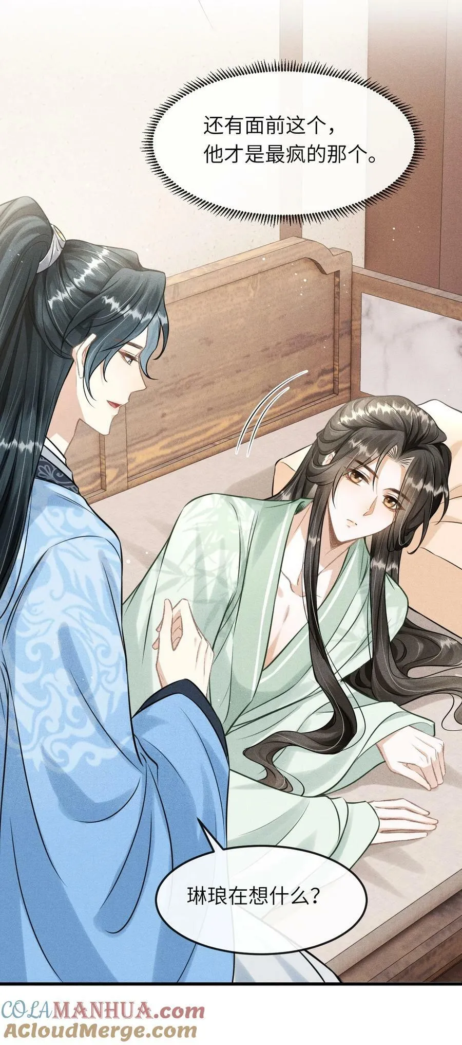 034 选东宫太子妃是什么标准 第21页