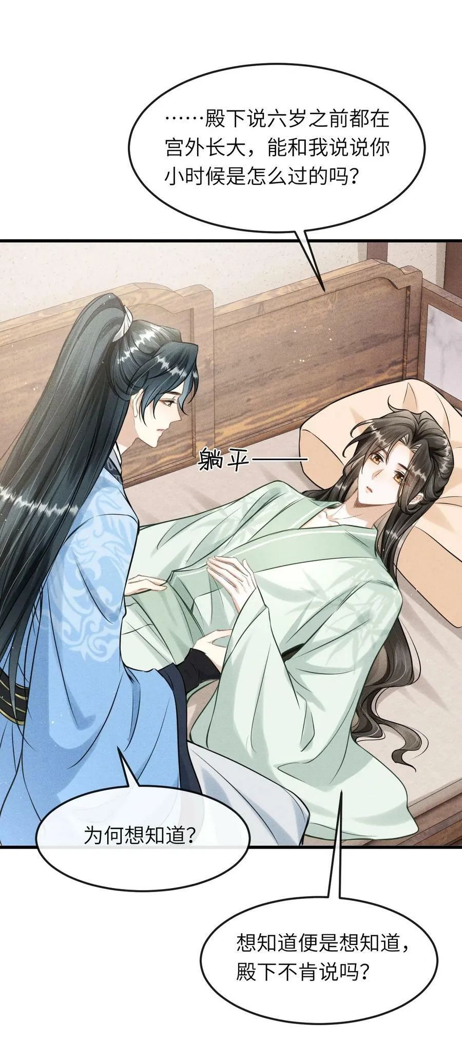 034 选东宫太子妃是什么标准 第22页