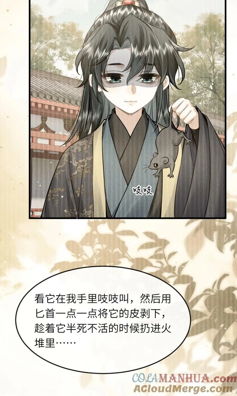 034 选东宫太子妃是什么标准 第25页