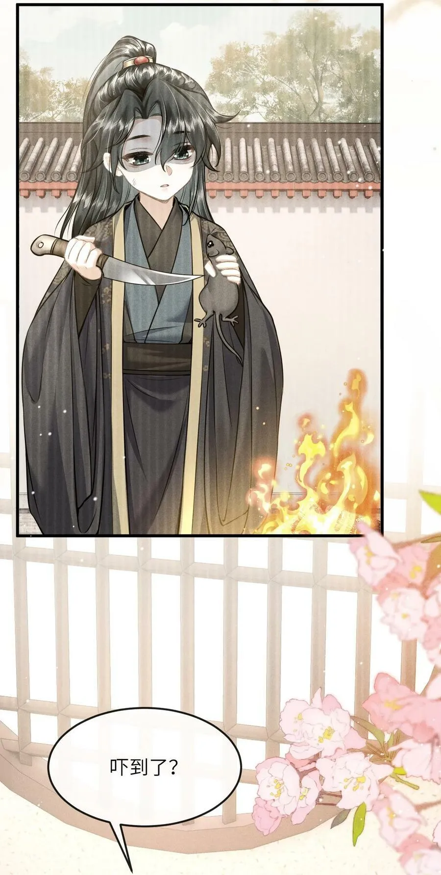 034 选东宫太子妃是什么标准 第26页