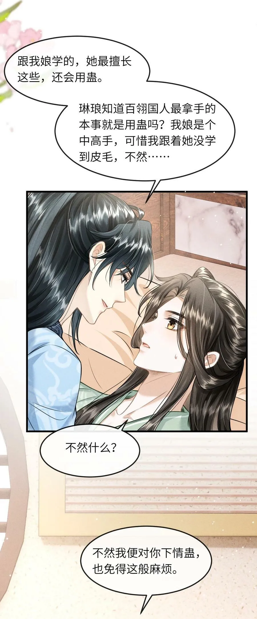 034 选东宫太子妃是什么标准 第28页