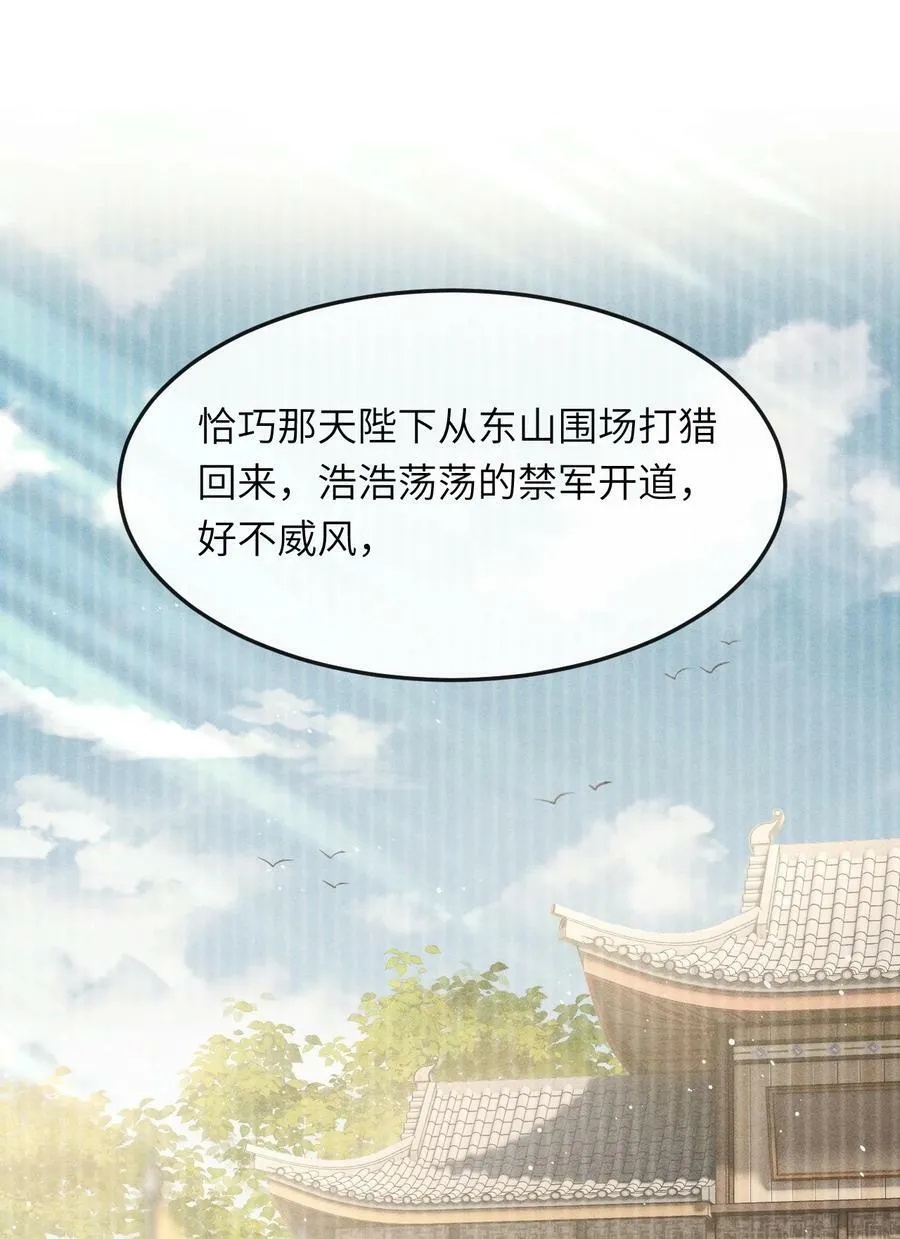 034 选东宫太子妃是什么标准 第32页