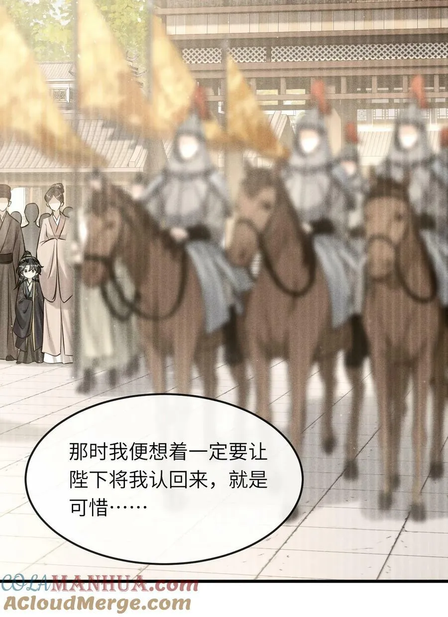 034 选东宫太子妃是什么标准 第33页