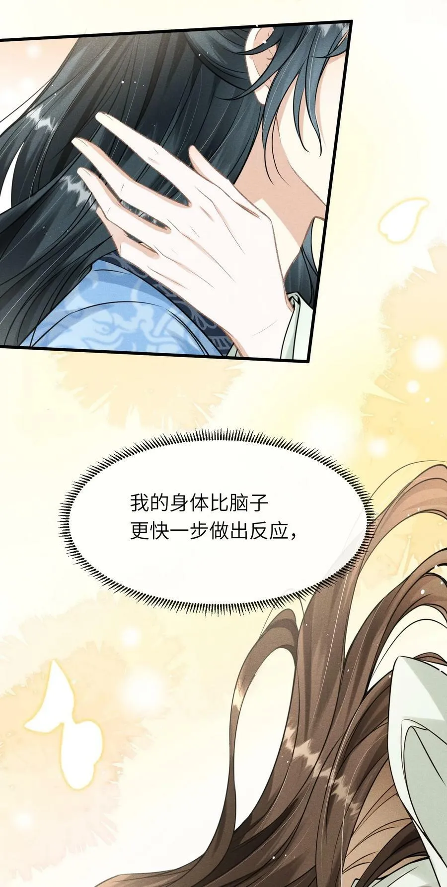 034 选东宫太子妃是什么标准 第38页