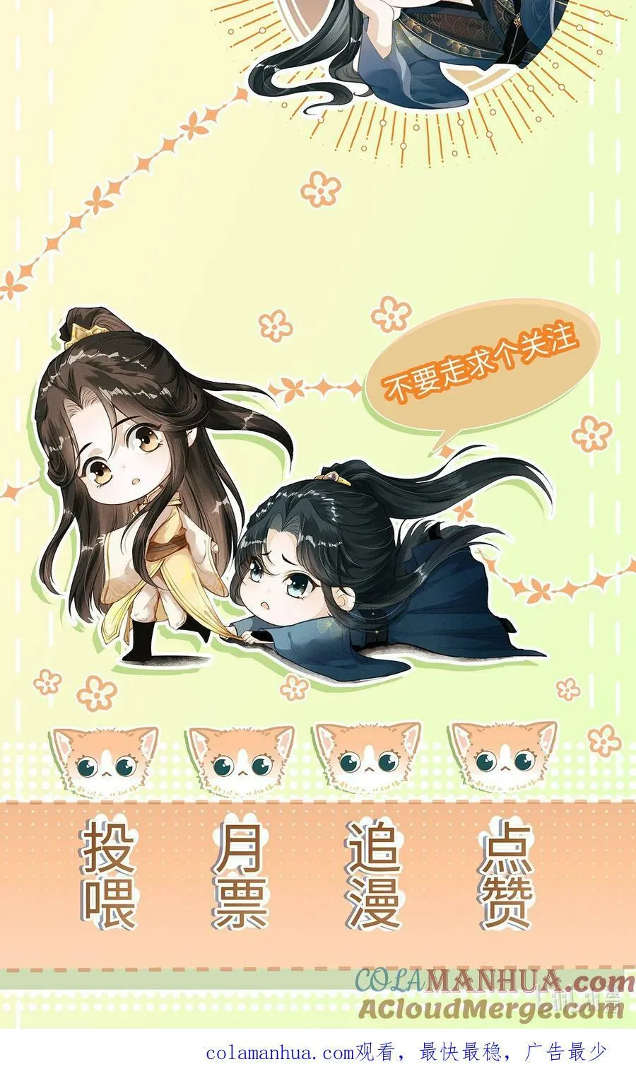 034 选东宫太子妃是什么标准 第43页