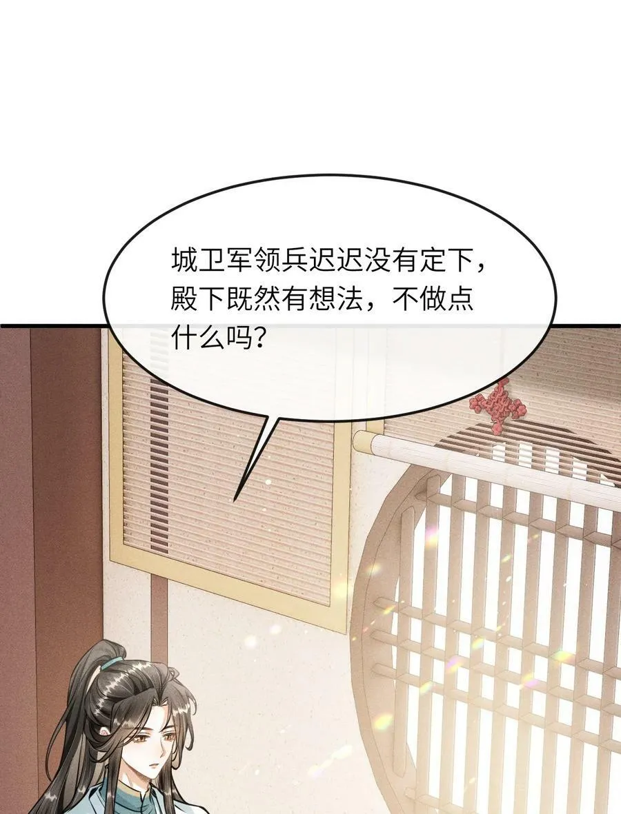 035 哥哥最可爱 第2页