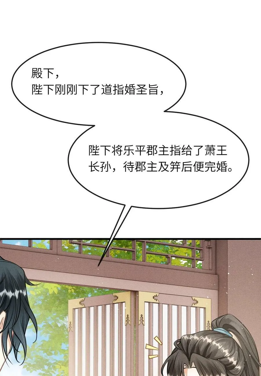 035 哥哥最可爱 第8页