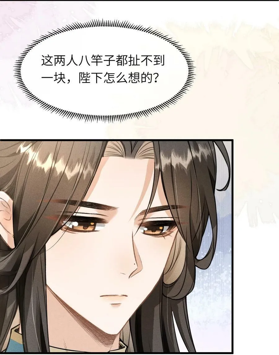 035 哥哥最可爱 第11页