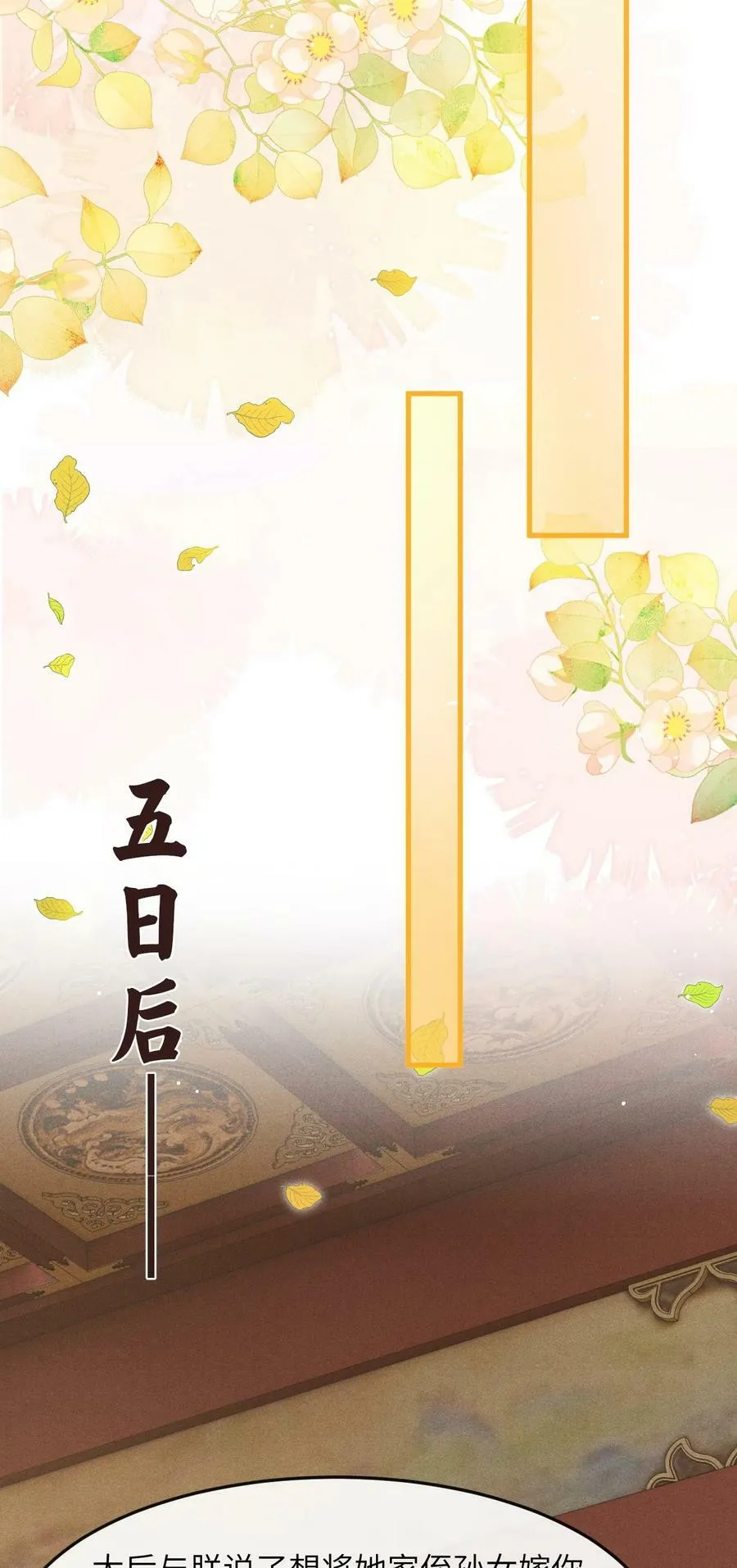 035 哥哥最可爱 第14页