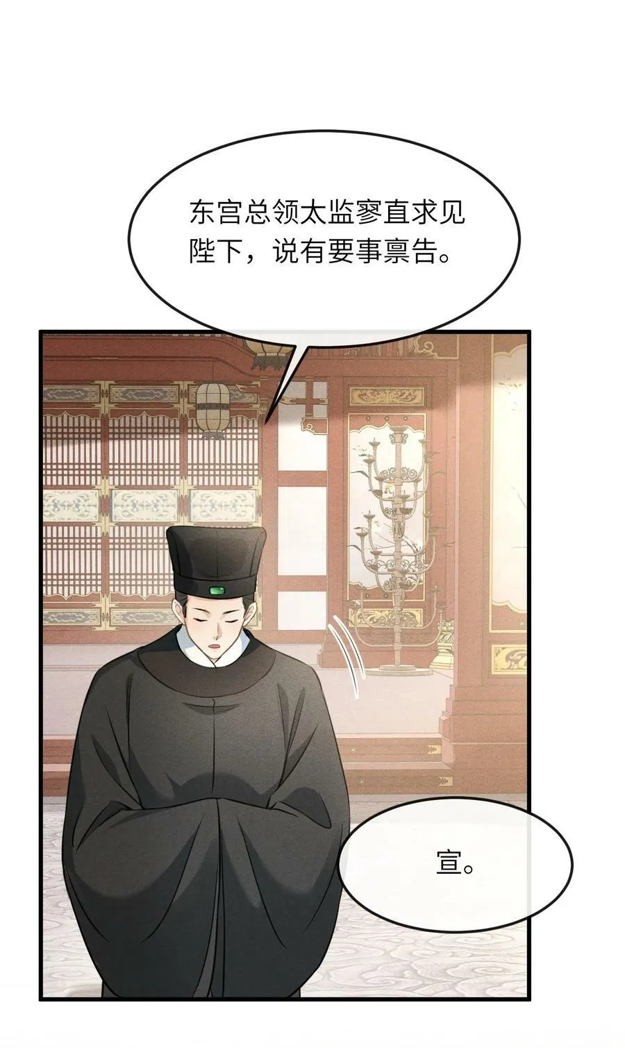 035 哥哥最可爱 第18页