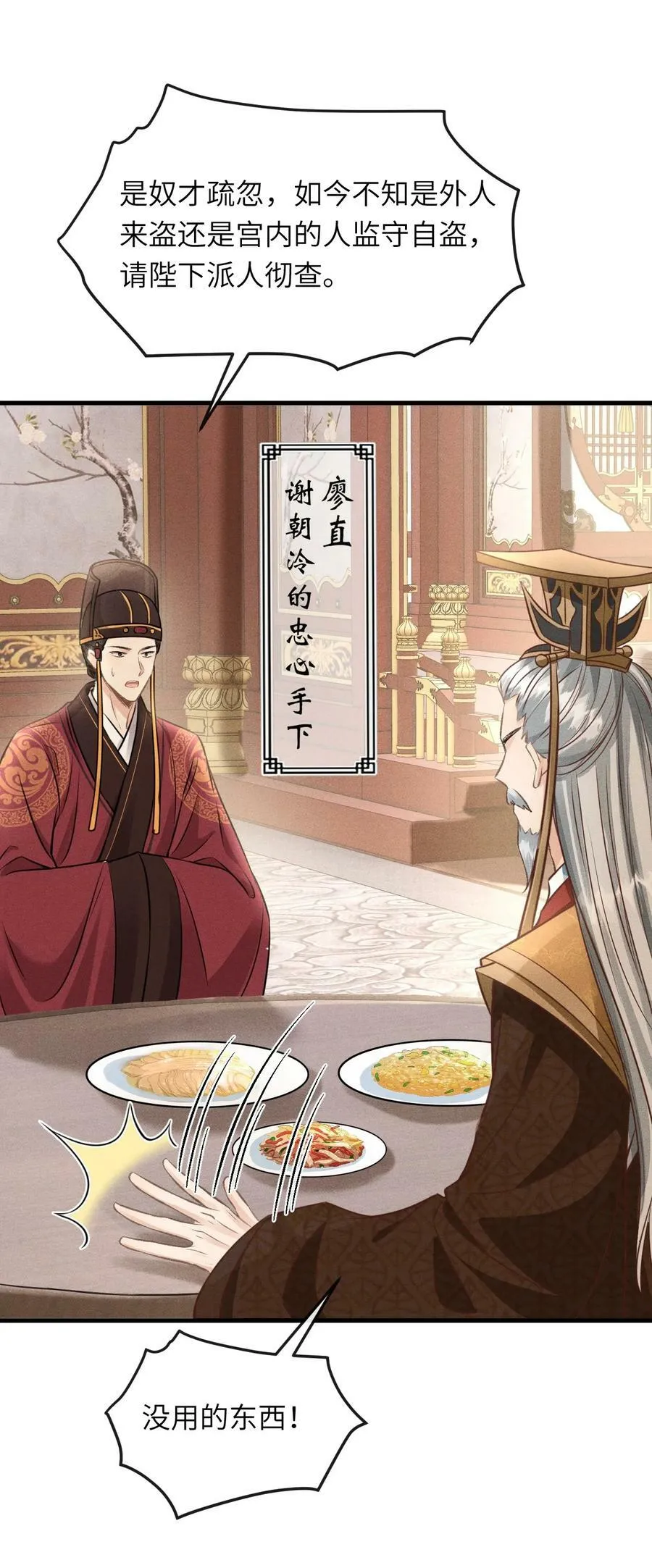 035 哥哥最可爱 第20页