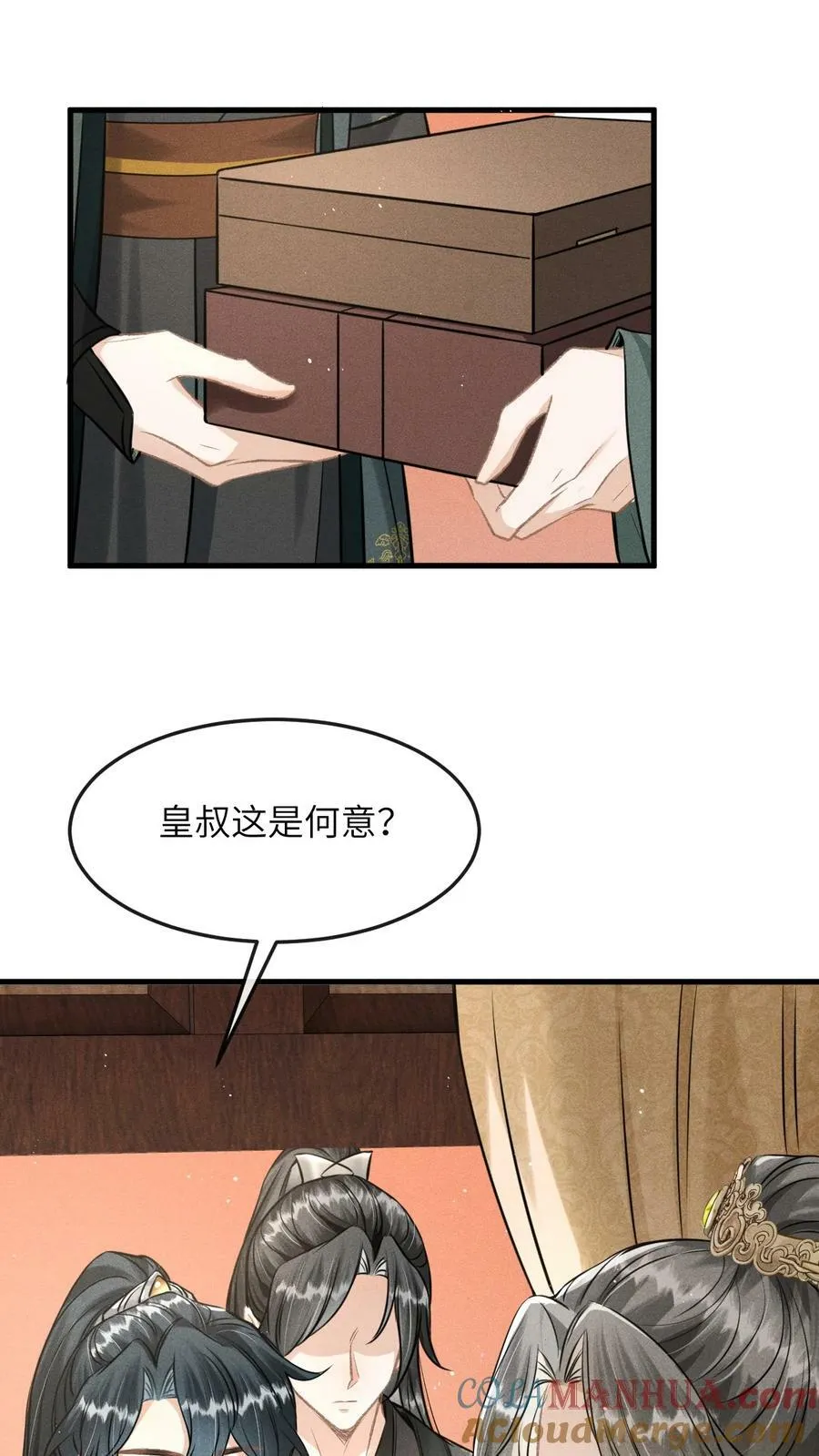 035 哥哥最可爱 第28页