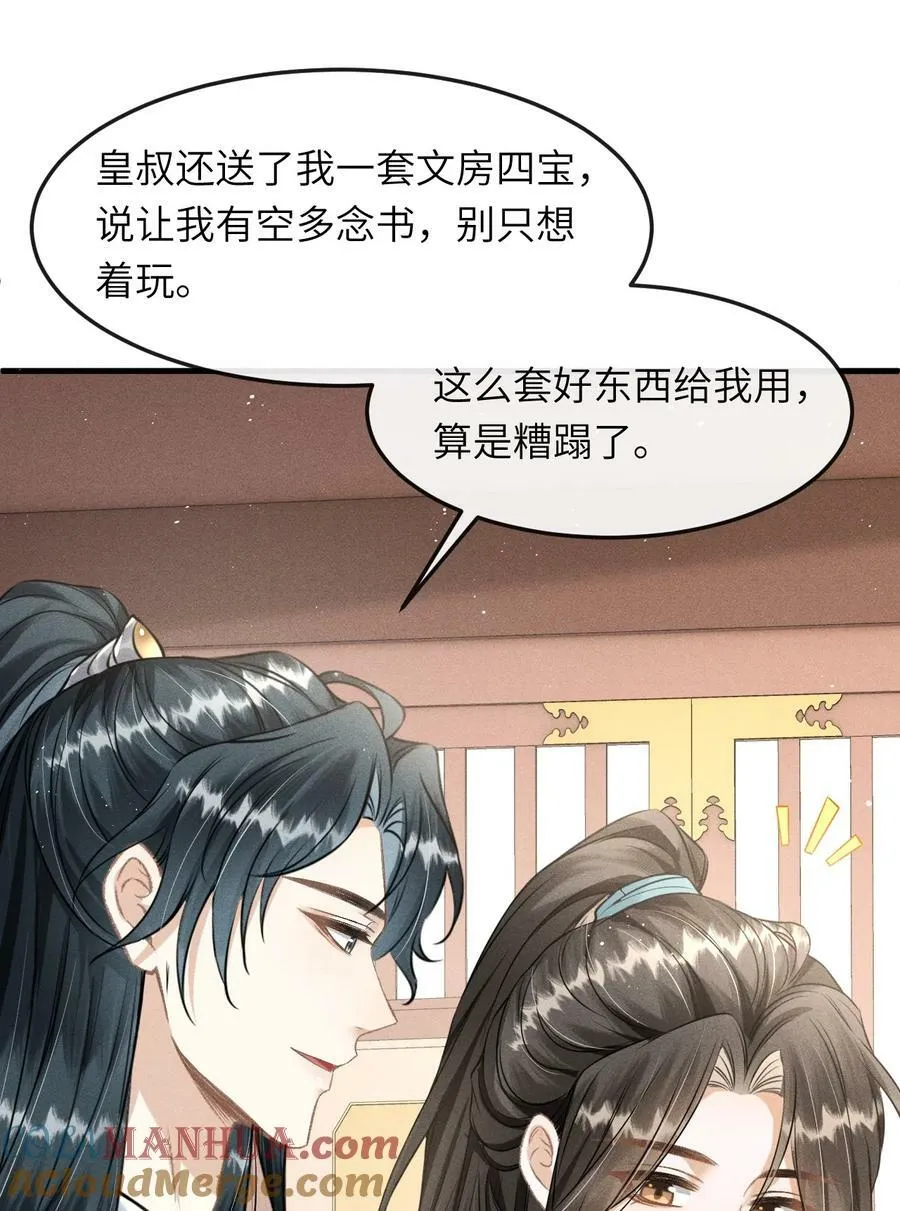 035 哥哥最可爱 第34页