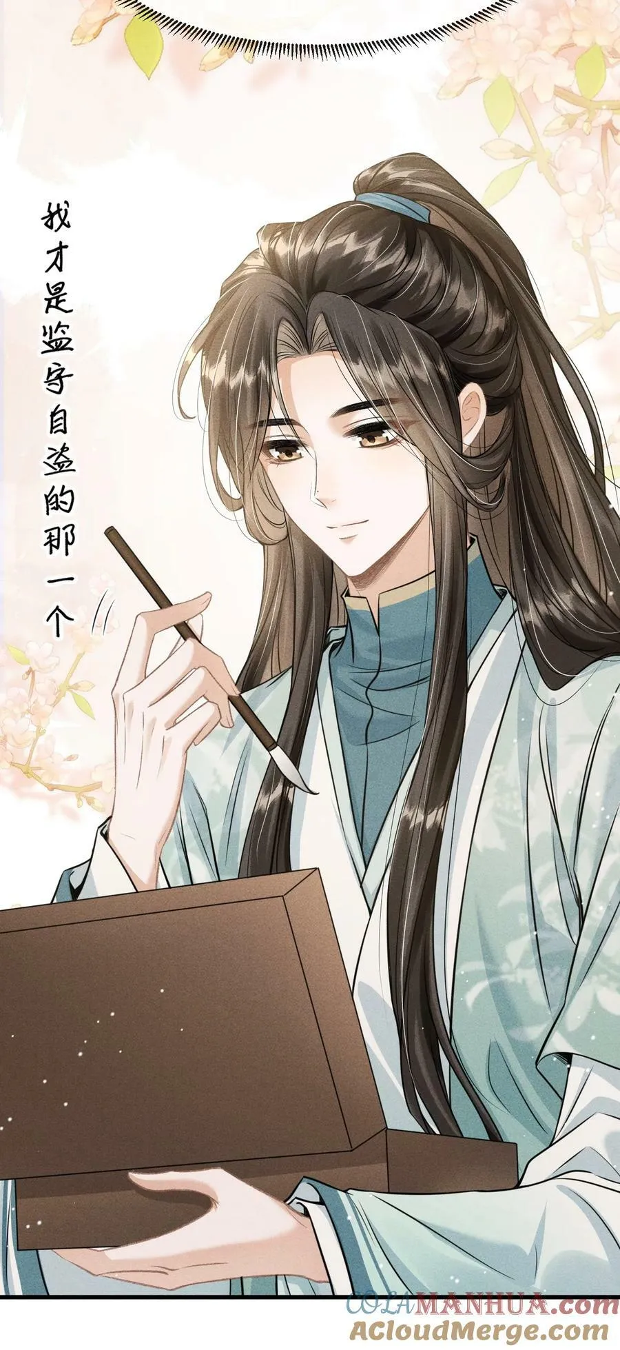 035 哥哥最可爱 第37页