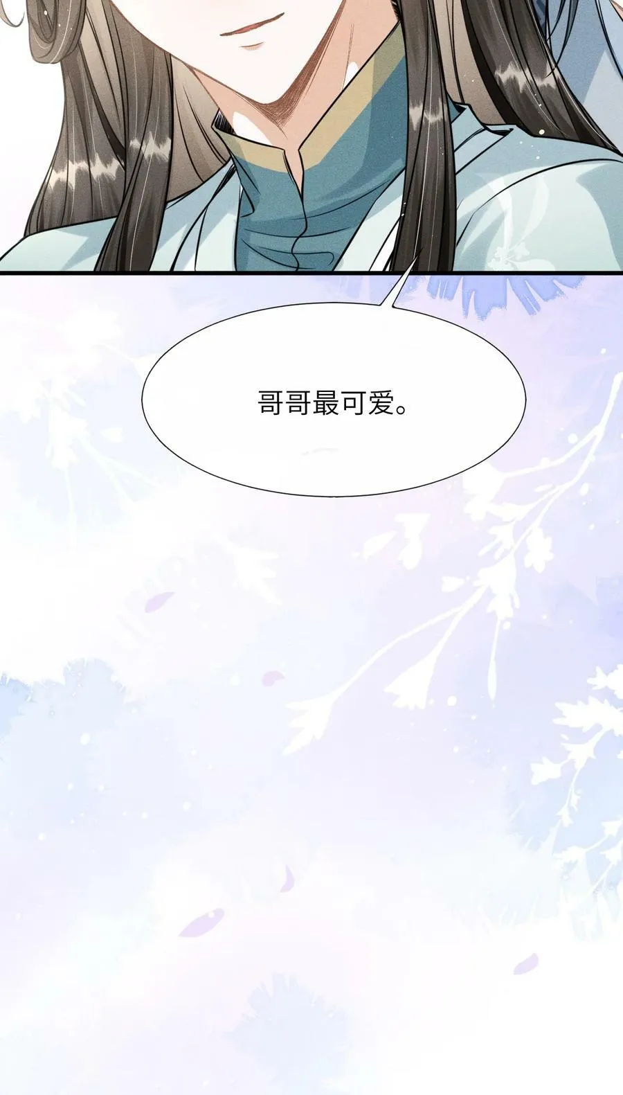 035 哥哥最可爱 第48页