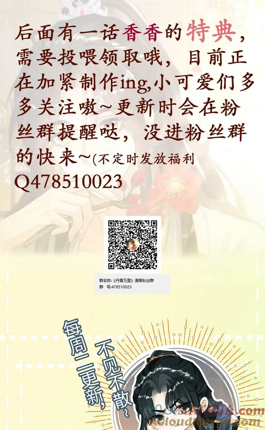 035 哥哥最可爱 第49页