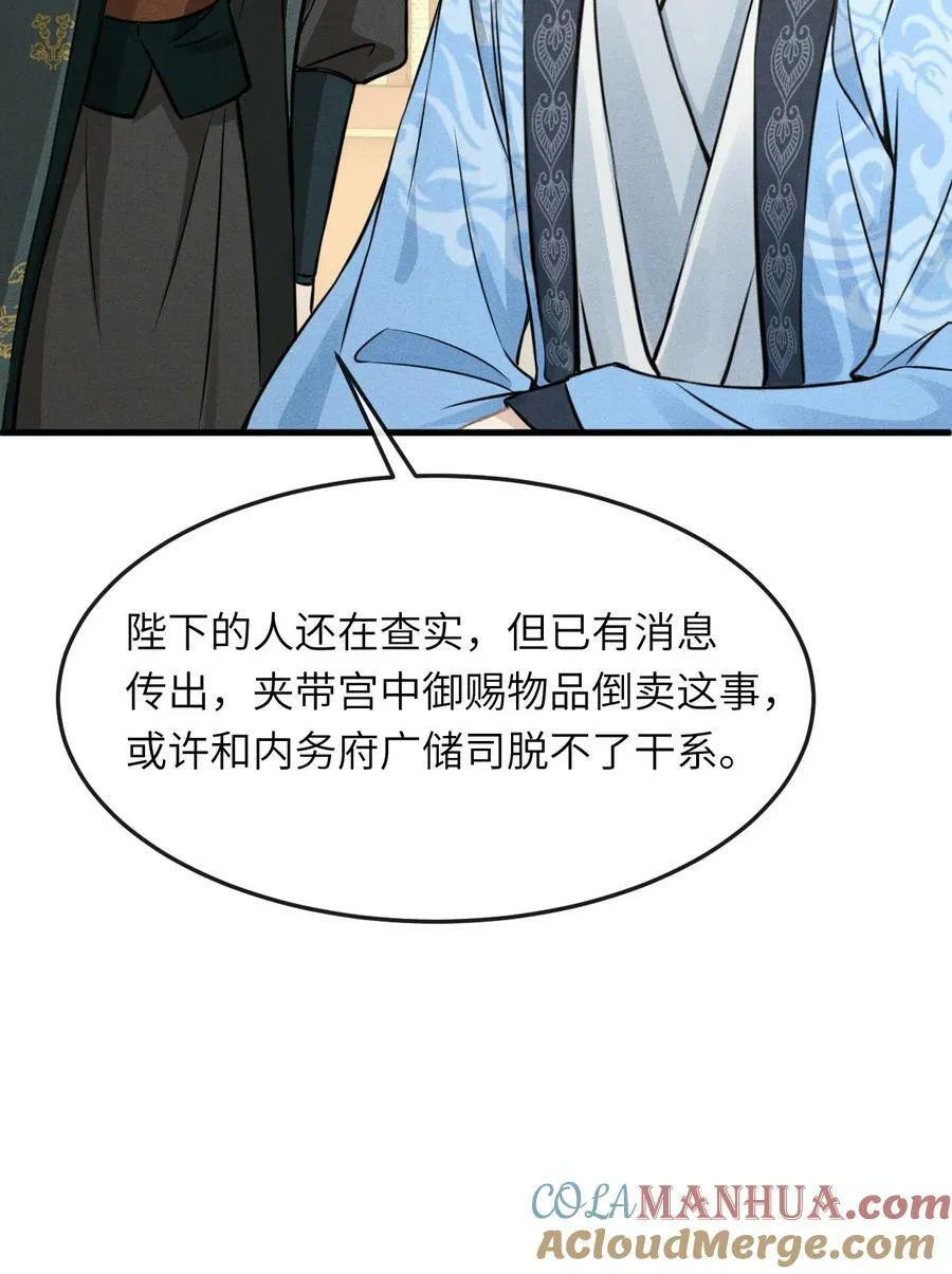 036 殿下你就带我去吧 第10页