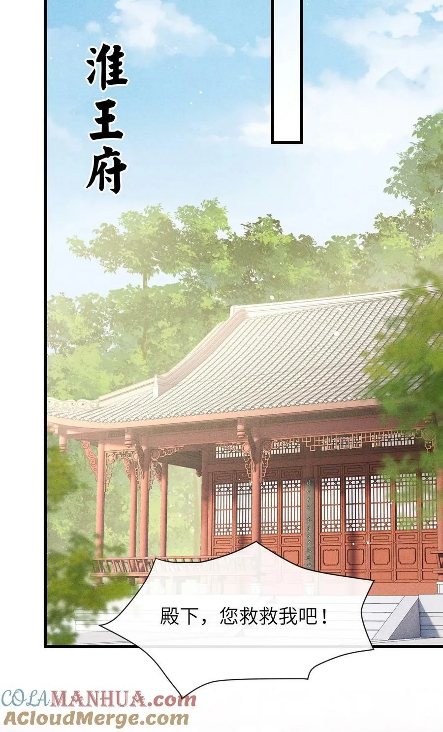 036 殿下你就带我去吧 第13页