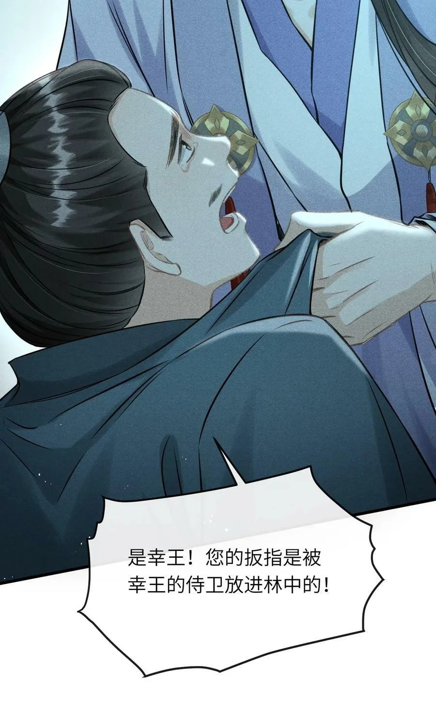 036 殿下你就带我去吧 第18页