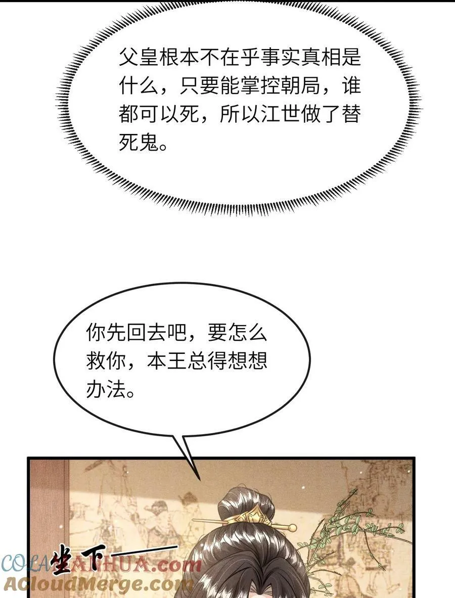 036 殿下你就带我去吧 第22页