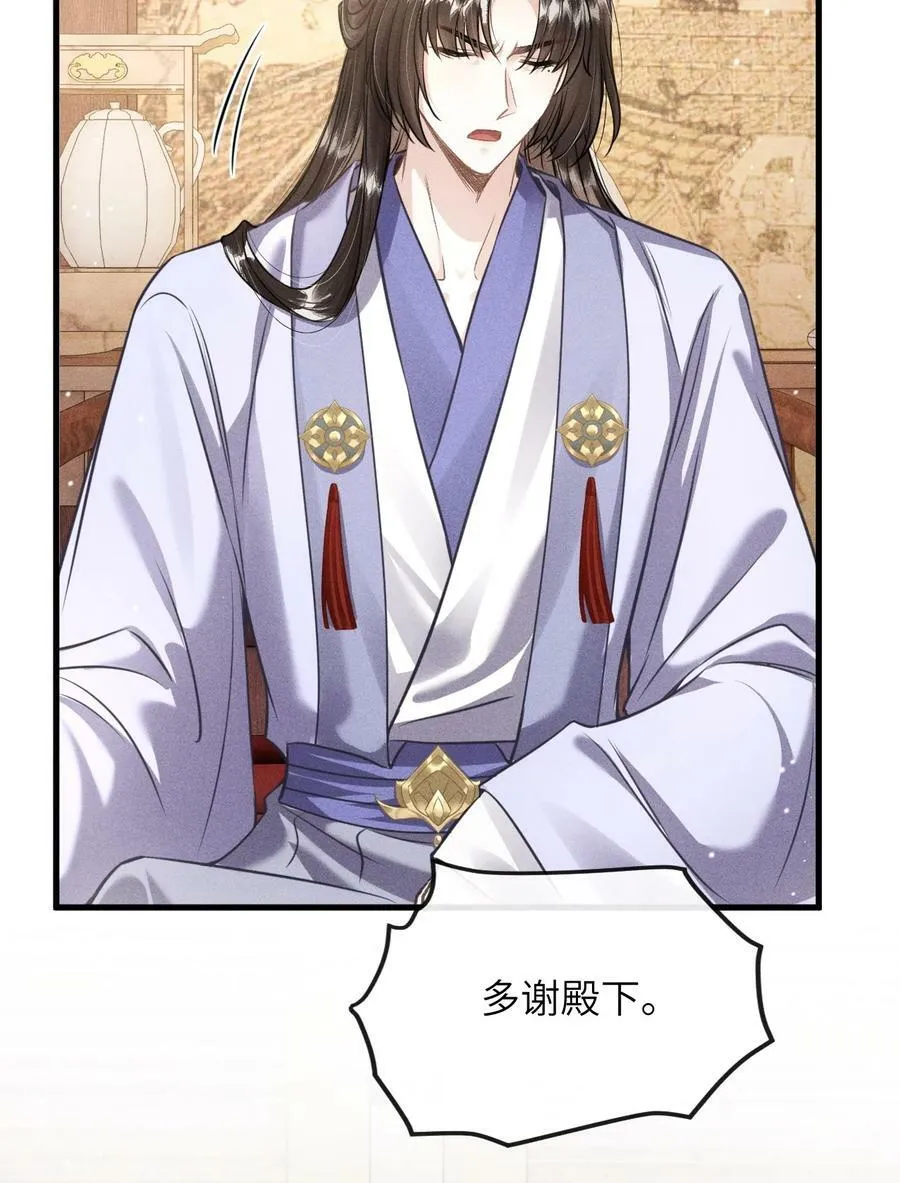 036 殿下你就带我去吧 第23页