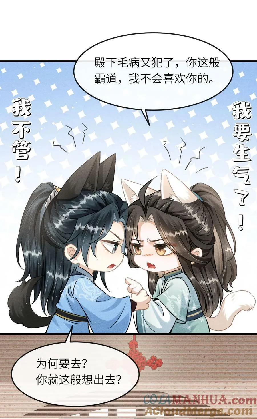 036 殿下你就带我去吧 第28页