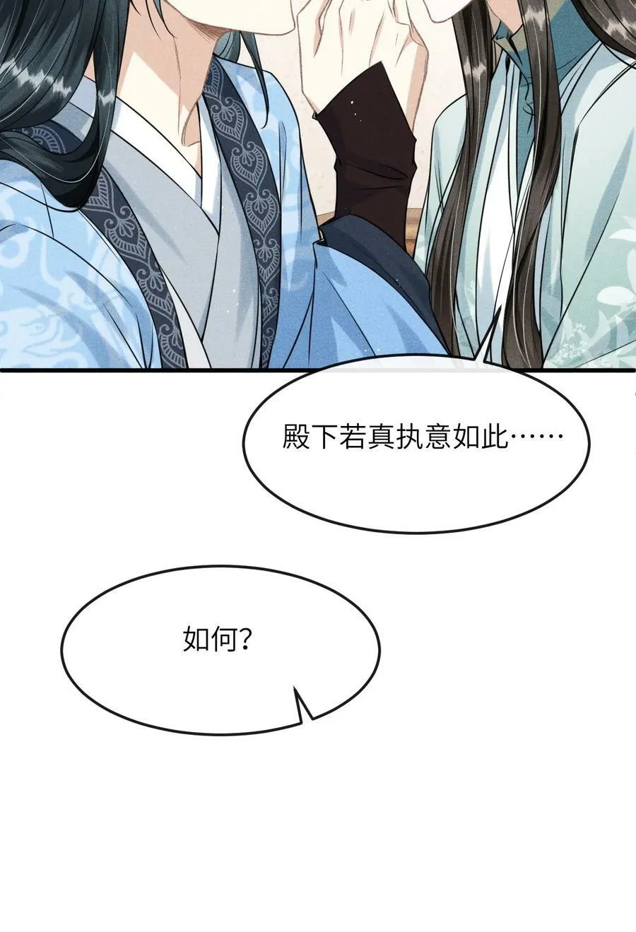 036 殿下你就带我去吧 第42页